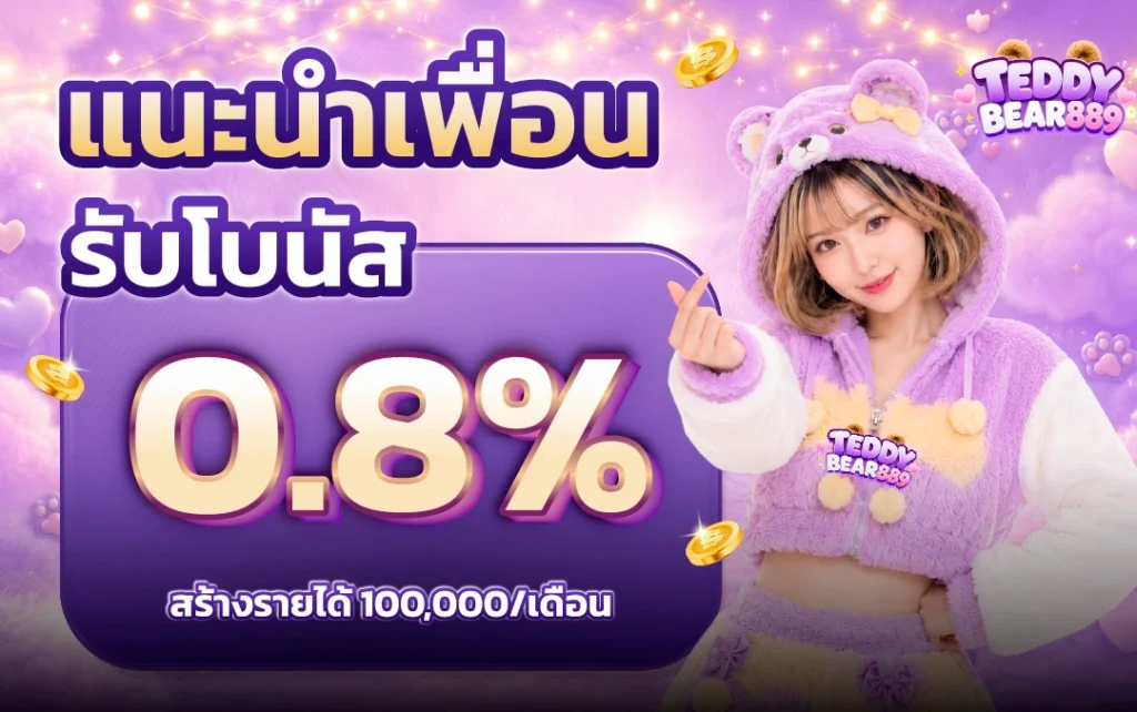 TEDDYBEAR889