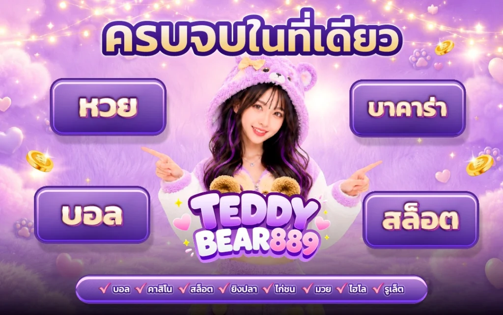 TEDDYBEAR889